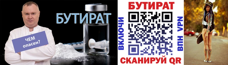 где можно купить наркотик  Хабаровск  Бутират буратино 