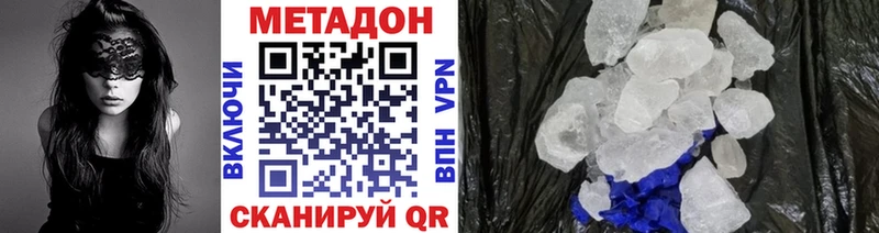 Метадон VHQ  Хабаровск 